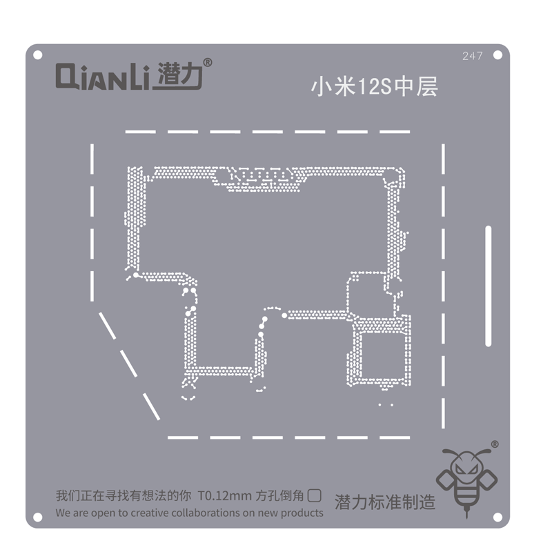 QianLi QS247