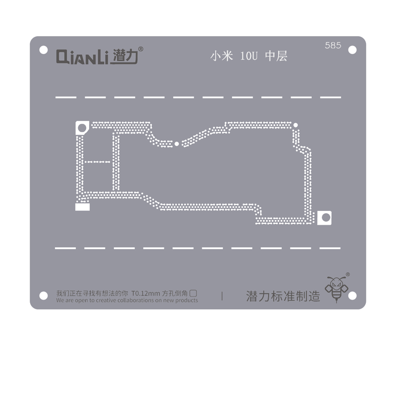 QianLi 585 for Xiaomi