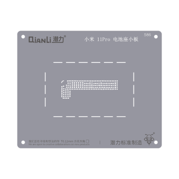 QianLi 586 for Xiaomi
