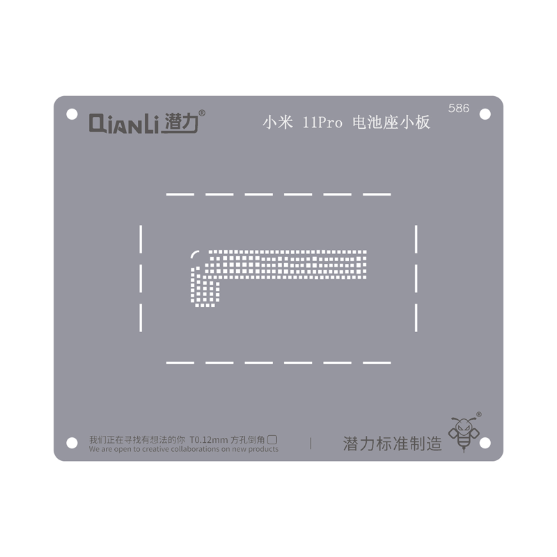 QianLi 586 for Xiaomi