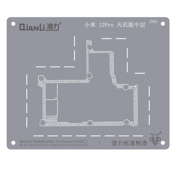 QianLi 589 for Xiaomi