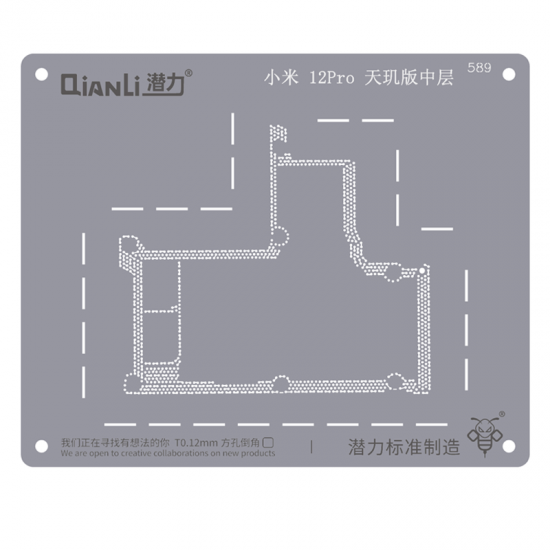 QianLi 589 for Xiaomi QianLi 589 for Xiaomi