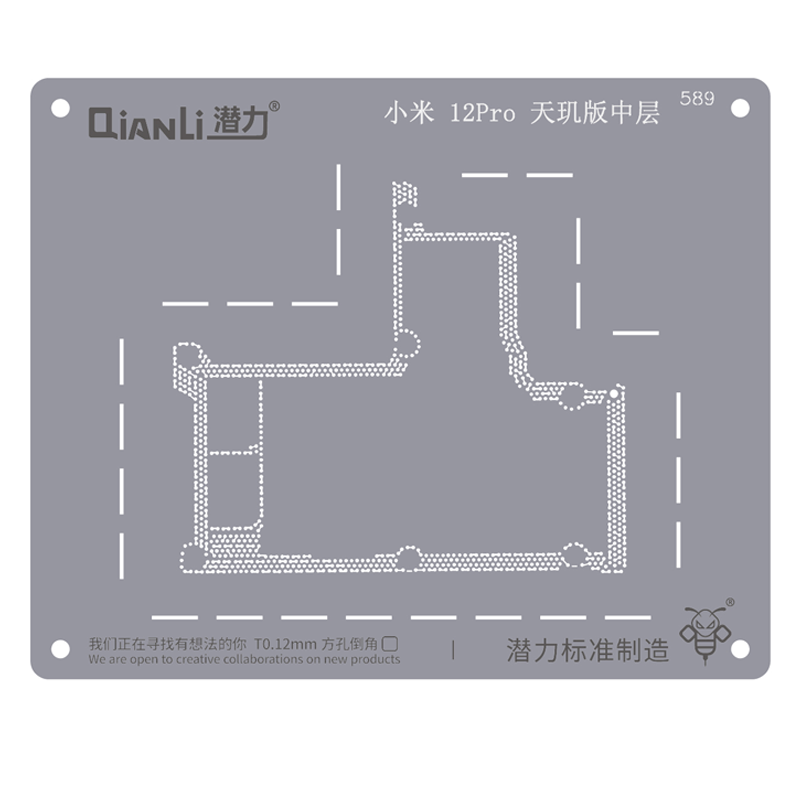 QianLi 589 for Xiaomi