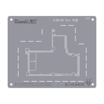 QianLi 590 for Xiaomi
