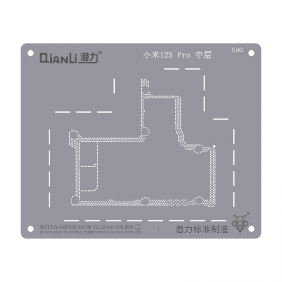 QianLi 590 for Xiaomi QianLi 590 for Xiaomi