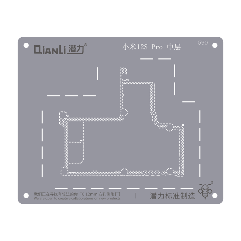 QianLi 590 for Xiaomi