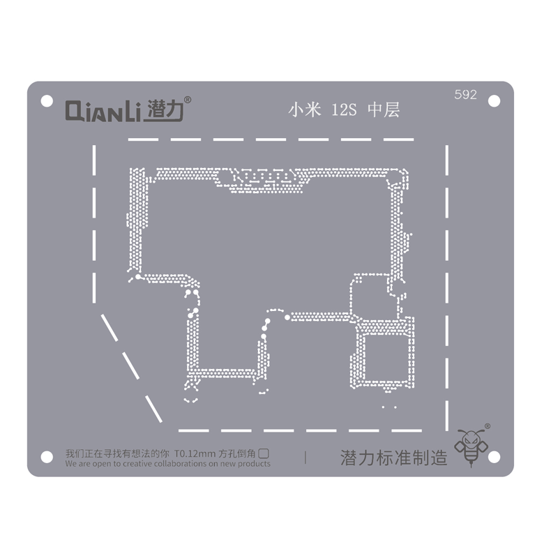 QianLi 592 for Xiaomi