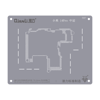 QianLi 597  for Xiaomi