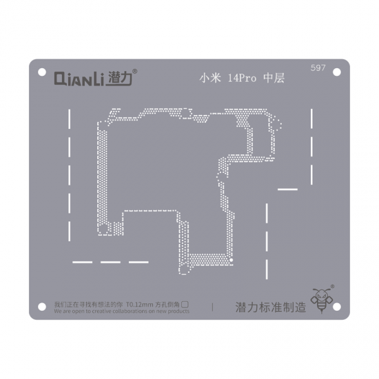 QianLi 597 for Xiaomi QianLi 597 for Xiaomi