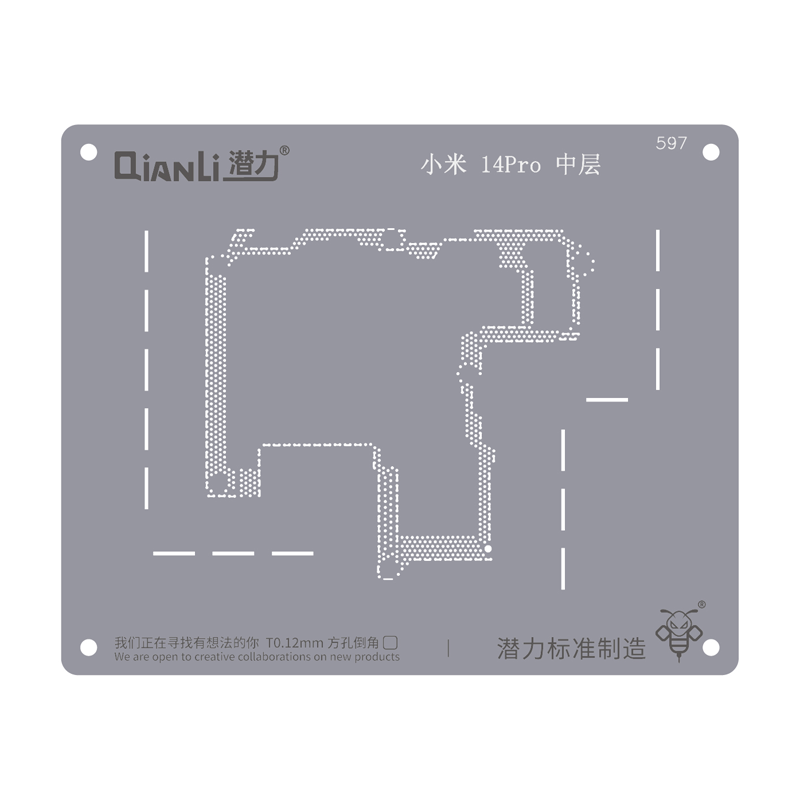 QianLi 597  for Xiaomi