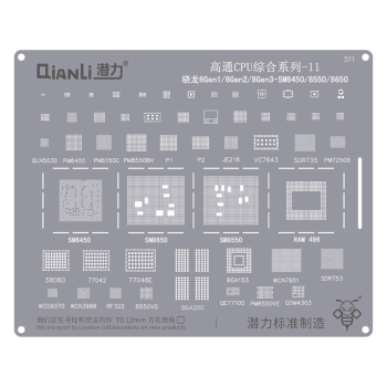 QianLi QS511  iP 15  Qualcomm CPU Comprehensive series-11