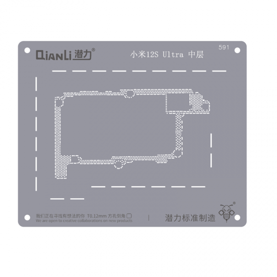 QianLi 591 for Xiaomi QianLi 591 for Xiaomi