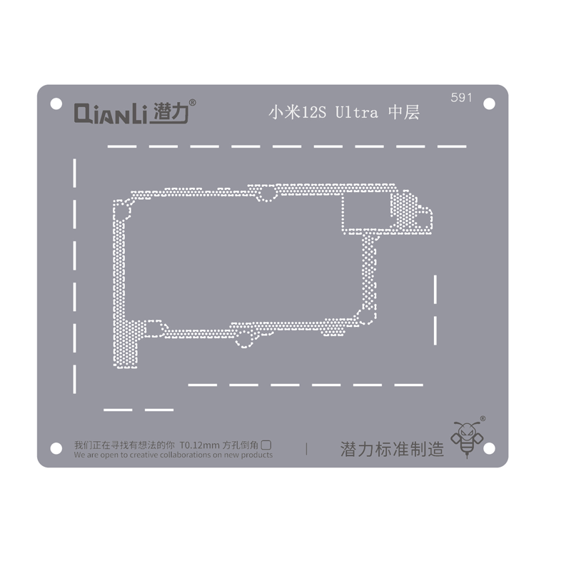 QianLi 591 for Xiaomi