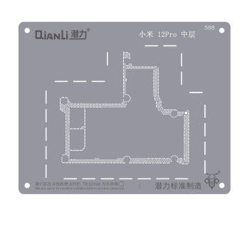 QianLi 588 for Xiaomi