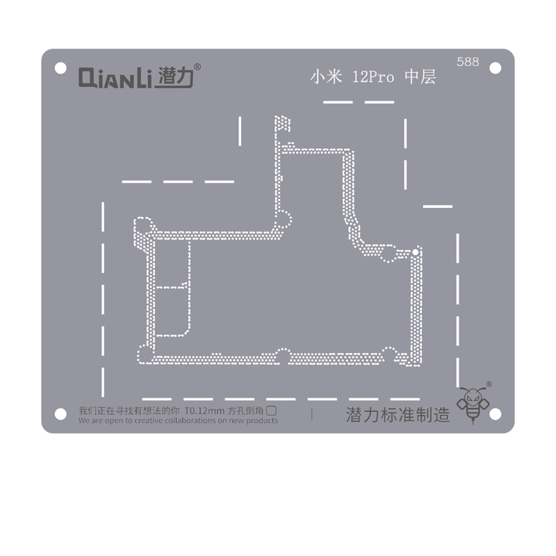 QianLi 588 for Xiaomi